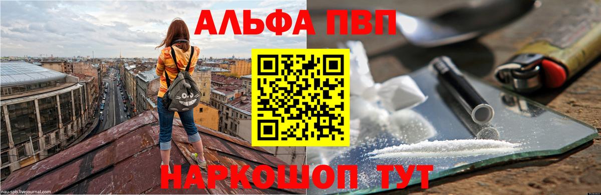 Alpha PVP крисы CK  Вход с VPN  Альфа ПВП крисы CK  Гусев 