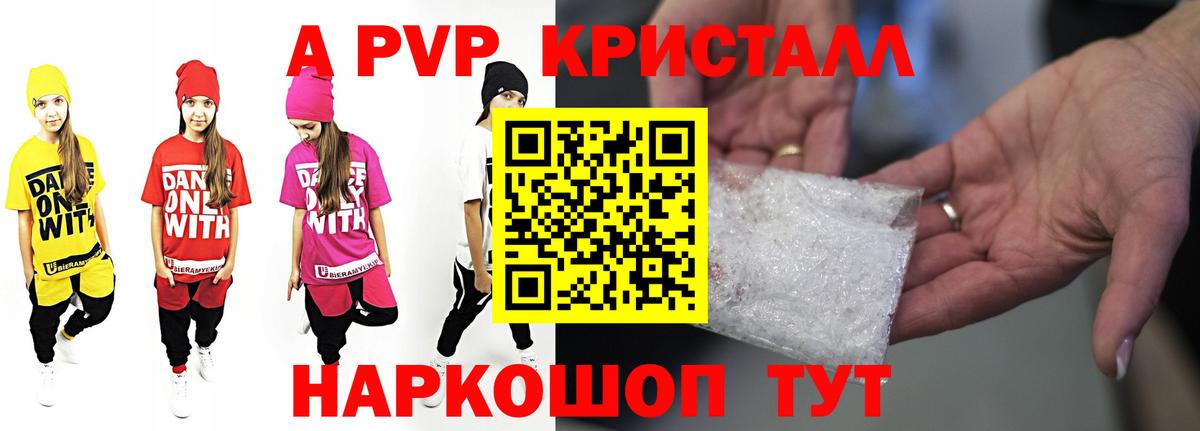 A PVP Соль Гусев