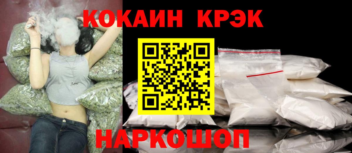 КОКАИН FishScale Гусев