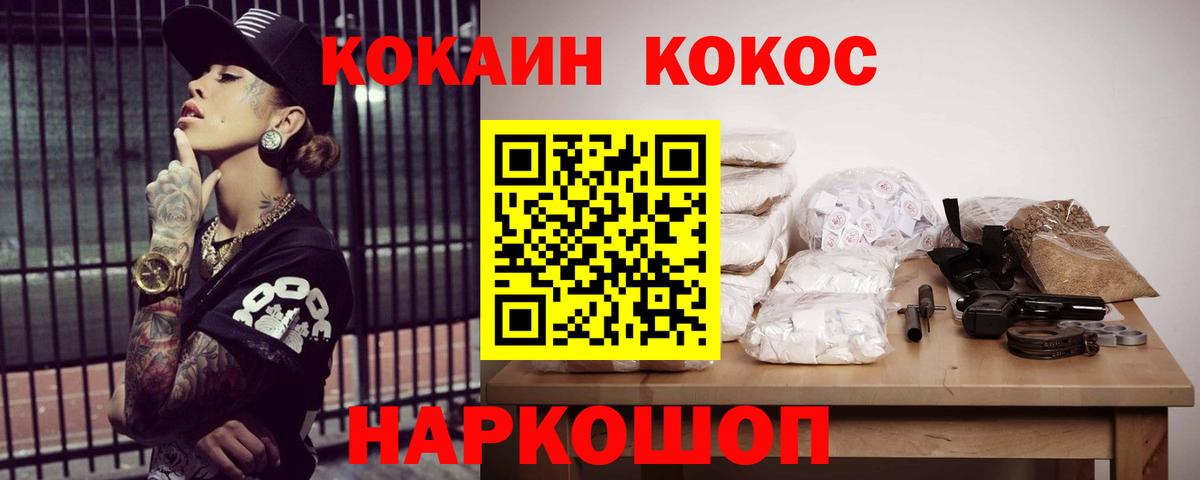 Гусев  COCAIN Колумбийский  Вход с VPN 