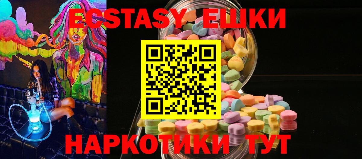 Экстази Дубай Гусев