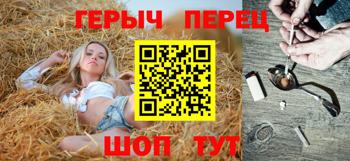 Героин  Вход с VPN  Гусев  Героин герыч 