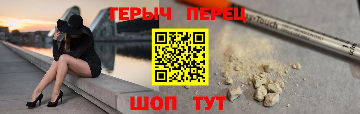 ГЕРОИН гречка Гусев