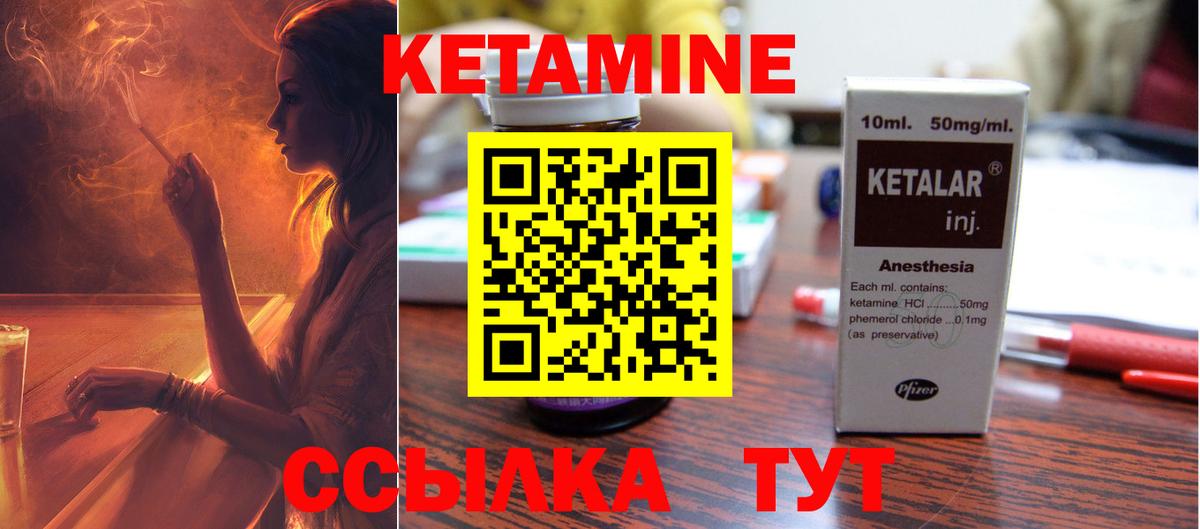 КЕТАМИН VHQ  Вход с VPN  КЕТАМИН VHQ  это какой сайт  Гусев 