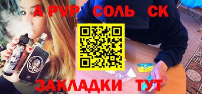 соль курить ск Усть-Илимск