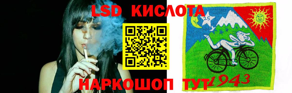 LSD-25 экстази кислота Гусев