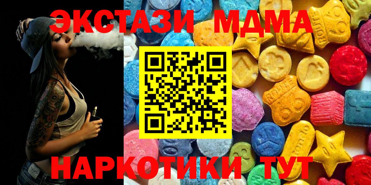 МДМА Molly Гусев