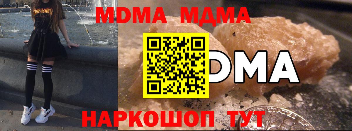 MDMA молли  Вход с VPN  Гусев  MDMA VHQ 