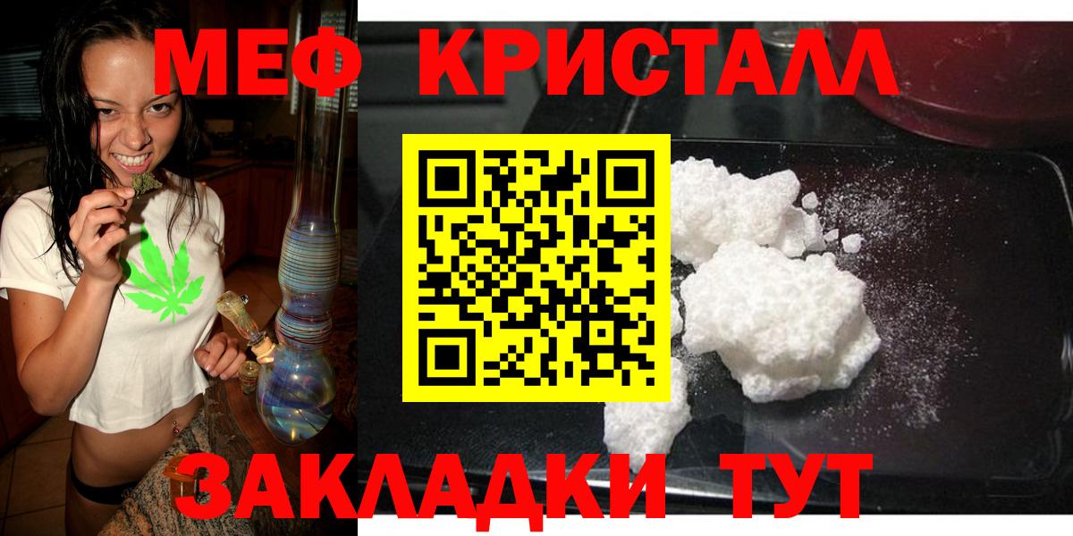 МЯУ-МЯУ  Мефедрон  Вход с VPN  Гусев  Мефедрон мяу мяу 