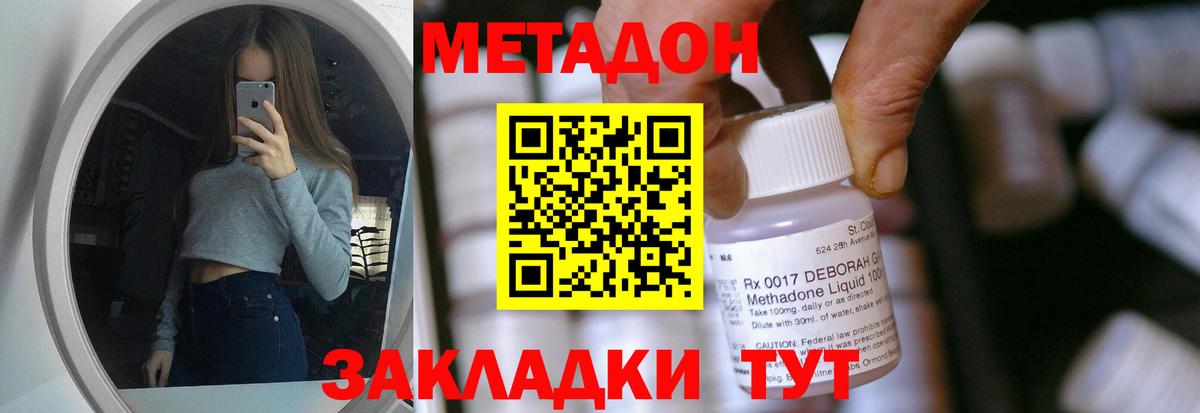 МЕТАДОН белоснежный Гусев