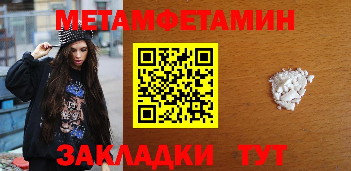 МЕТАМФЕТАМИН кристалл  Вход с VPN  Гусев 