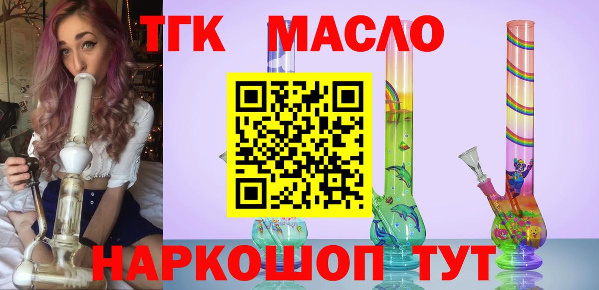 Гусев    онион  Вход с VPN  Дистиллят ТГК THC oil 